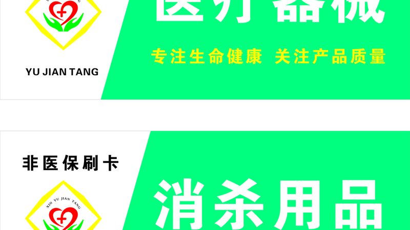 医用护理床：如何选择合适的上海品牌？**